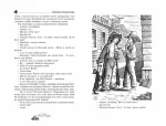 Пригоди Тома Соєра. Пригоди Гекльберрі Фінна - Зображення 3