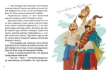 Як козак у морського царя служив - Зображення 2