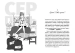 Клуб червоних кедів. Усе заради мрії. Книга 3 - Зображення 2