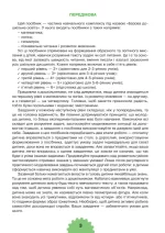 Логіка : 6+ - Зображення 2