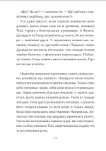 Пустельна банда. Великі перегони - Зображення 5
