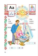 Буквар - Зображення 3