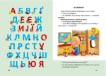 Буквар - Зображення 2