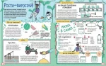 Інструменти, роботизація й безліч ґаджетів. Квест STEAM - Зображення 4