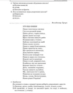 Тексти для слухання. 2 клас - Зображення 2