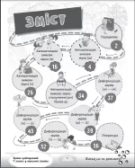 Країна щебетунчиків. У гостях у шиплячої сімейки - Зображення 2