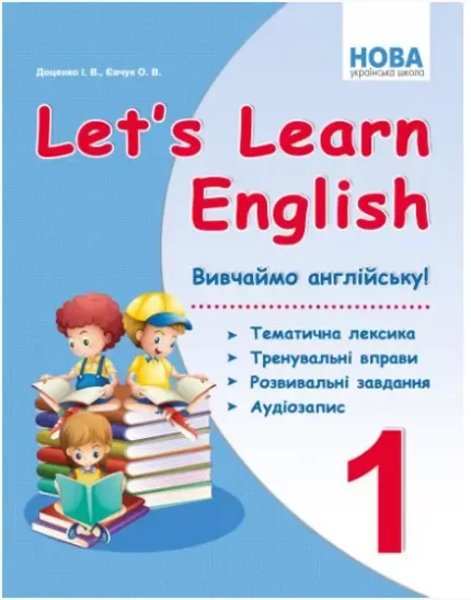 Let's Learn English Вивчаємо англійську! Тематична лексика