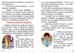 Я читаю самостійно. Таємниця розбитого дзеркала - Зображення 3