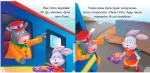 Боскі та подарункова коробка. Читаємо із задоволенням - Зображення 2