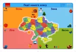 Ранкові зустрічі. Плакат Події нашого класу. 1-4 класи - Зображення 2
