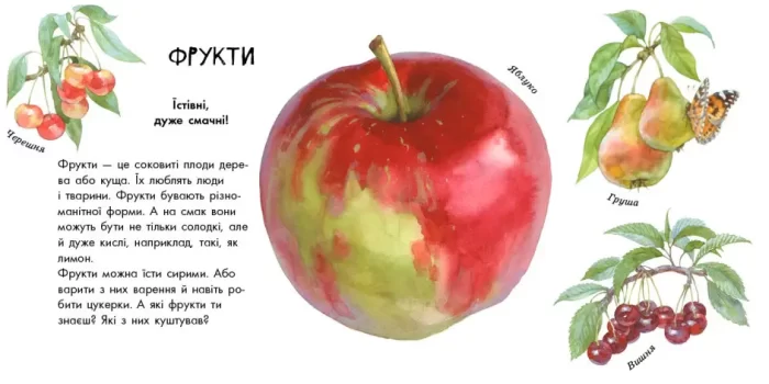 Про рослини. В гостях у природи - Зображення 2
