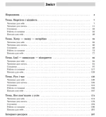 Щоденні 5. 2 клас. Частина 2 - Зображення 4