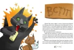 36 і 6 котів-детективів - Зображення 2