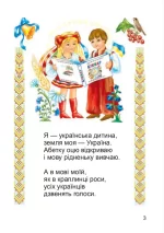 Буквар - Зображення 2