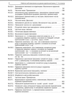 Робота над помилками на уроках української мови у 1–4-х класах Частина 2 - Зображення 4