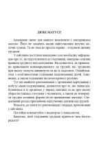 Годування дитини грудьми - Зображення 4