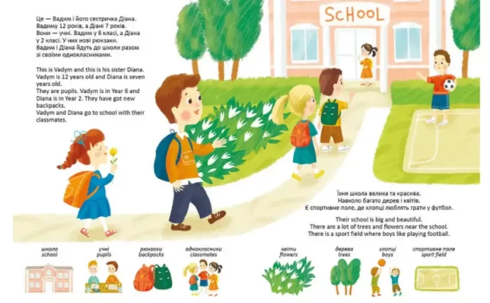 Книга One day at school / День у школі - Зображення 3