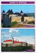 Скарби українського мистецтва. Старший дошкільний вік. - Зображення 2