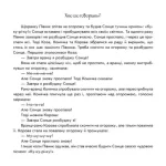 Хто що говорить? Пограй-но в театр - Зображення 3