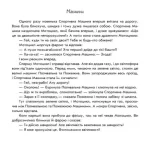 Машини на дорозі. Пограй-но в театр - Зображення 2