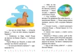 Хто вкрав сніг? Я читаю самостійно - Зображення 2