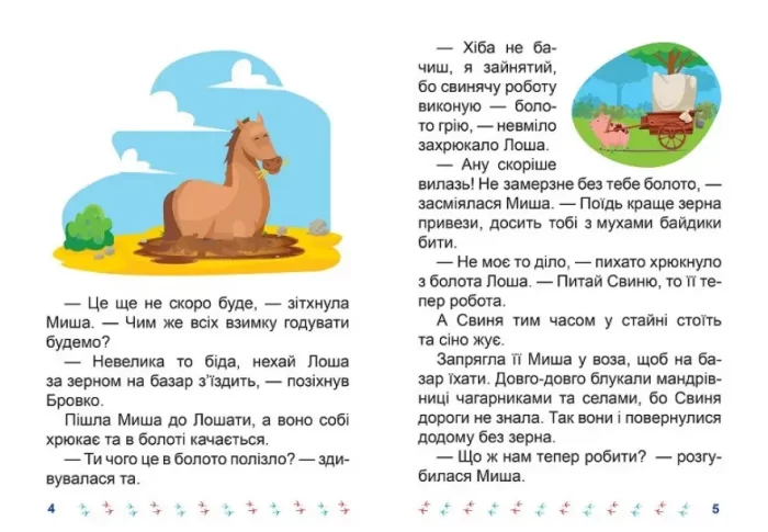 Хто вкрав сніг? Я читаю самостійно - Зображення 2