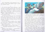 Пригоди Нільса - Зображення 2
