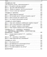 Ранкові зустрічі. 1 клас. II семестр - Зображення 3