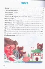 Андерсен. Казки - Зображення 3