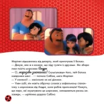 Зачаклований Андре. Леді Баґ. Історії - Зображення 3