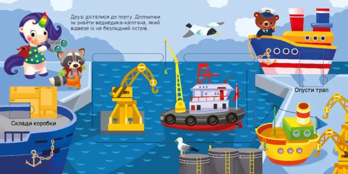 Де ховаються прямокутники? Шукаємо з єдиноріжком - Зображення 3