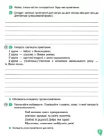 У світі рідного слова. Зошит із розвитку мовлення 4 клас - Зображення 4