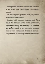 Маленька зла книжка. Книга 1 | Магнус Міст - Зображення 3