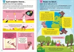 Книга 100 фактів про планету Земля - Зображення 2