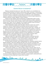 Математика для малят : робочий зошит для дітей четвертого року життя - Зображення 2