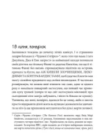 Чому матуся часто матіркує. Щоденник виснаженої мами | Джилл Сімс - Зображення 4