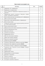 Інформатика. 2 клас. Конспекти уроків. НУШ - Зображення 3