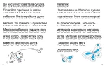 Домашня академія. Мамо, навчи читати - Зображення 3