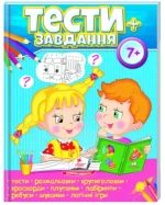 Тести 7+