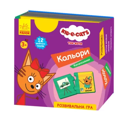 Кото-пазлики. Три коти. Кольори - Ранок