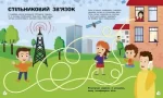 Смартфони. Пізнавальні активіті - Зображення 3