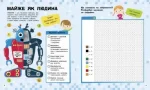 Роботи. Пізнавальні активіті - Зображення 2