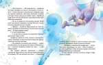 Феєричні пригоди. Феї та еліксир щастя - Зображення 3