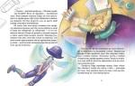 Феєричні пригоди. Феї та еліксир щастя - Зображення 4