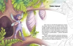 Феєричні пригоди. Феї та Кристал Життя - Зображення 2