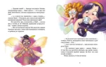 Феєричні пригоди. Феї та Кристал Життя - Зображення 3