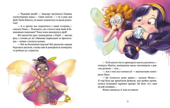 Феєричні пригоди. Феї та Кристал Життя - Зображення 3