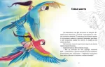 Феєричні пригоди. Феї та Кристал Життя - Зображення 5