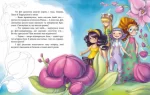 Феєричні пригоди. Феї та Кристал Життя - Зображення 6