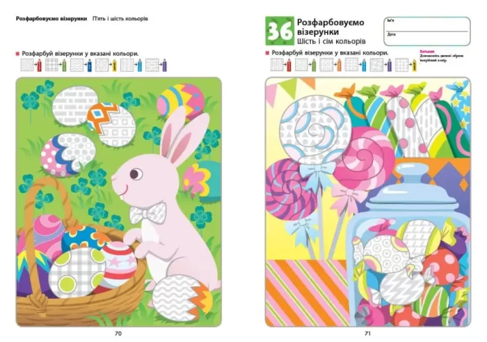 KUMON. Просторове мислення від 5 років - Зображення 4